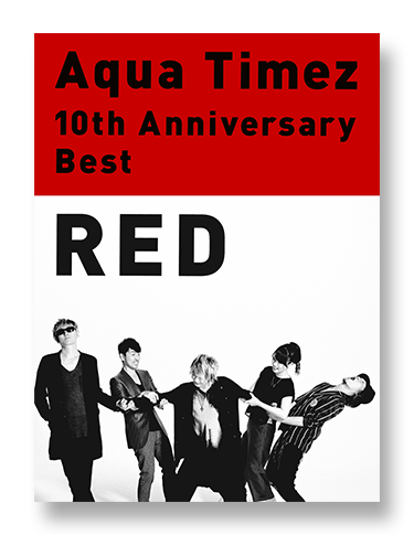 Aqua Timez 10th Anniversary Best「RED」「BLUE」特設サイト